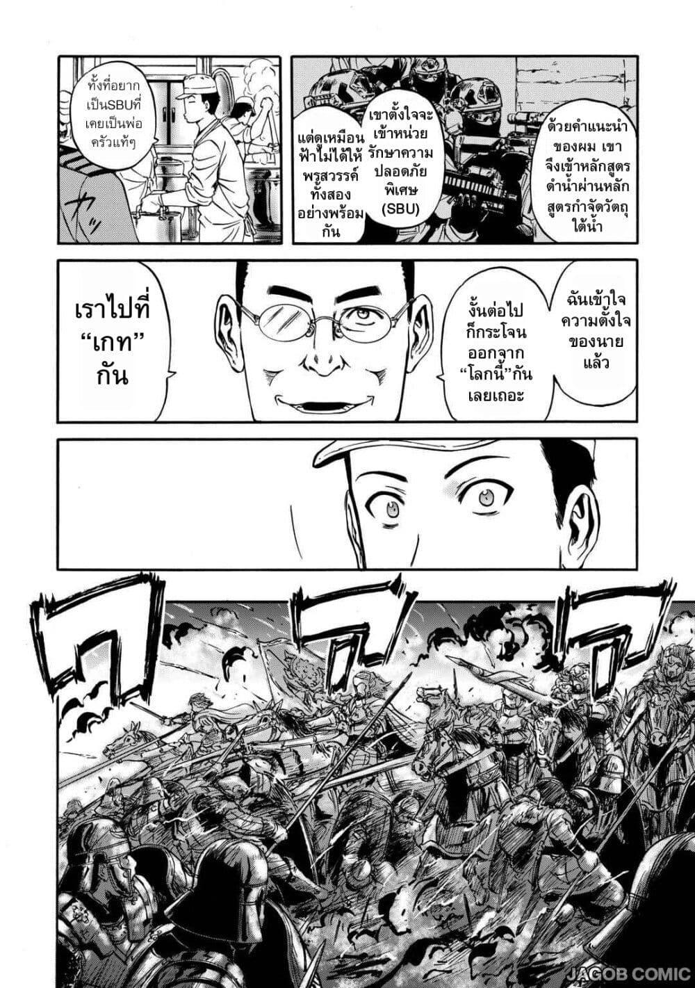 Manga-lc-com อ่านมังงะ อ่านการ์ตูน ออนไลน์ ฟรี GATE 2 Tides of Conflict ตอนที่ 1 2 3 4 5 6 7 8 9 10 11 12 13 14 ฟรี ไม่มีโฆษณา Manga-lc - อ่าน มังงะ อ่าน การ์ตูน ออนไลน์ อ่านมังงะ ฟรี