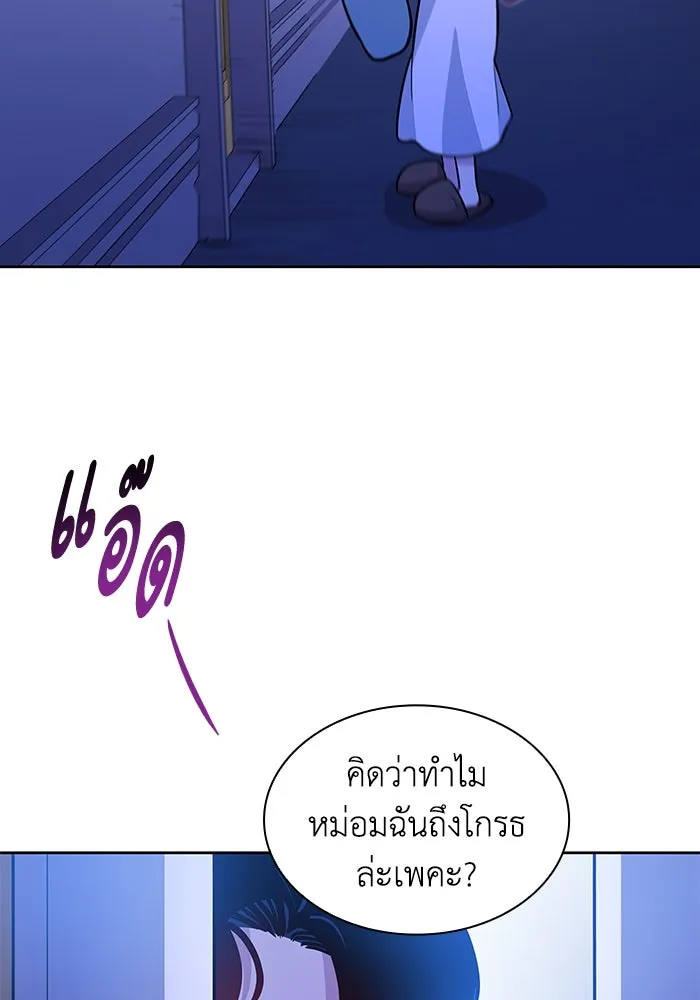 ฟิลเลียโรเซ่กับคำทำนายแห่งมงกุฎหนาม ตอนที่ 59 รูปที่ 71