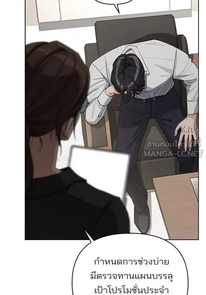 ความรักของอิซอบ ตอนที่ 27 รูปที่ 51