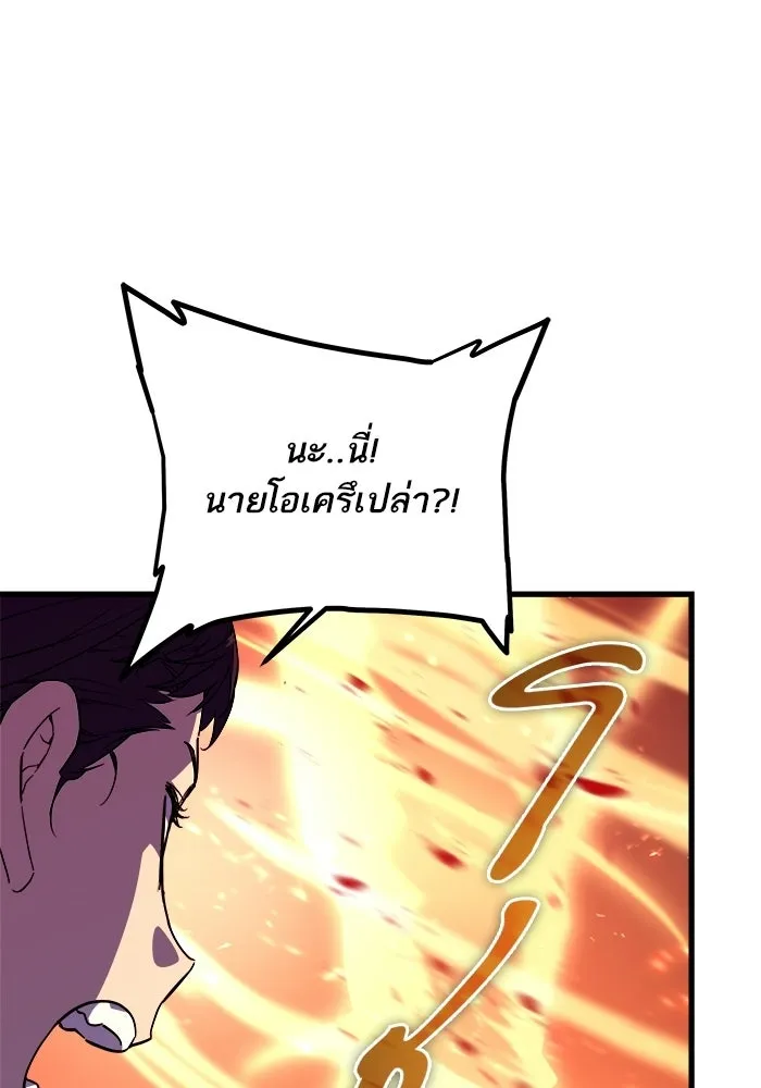 เริ่มเกมพร้อม 13 คุณสมบัติลับ ตอนที่ 5 รูปที่ 125