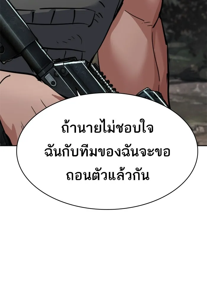 พี่ชายสายบอดี้การ์ด ตอนที่ 251 รูปที่ 115