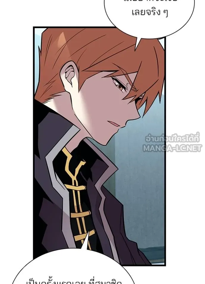 Villain to kill ตอนที่ 180 รูปที่ 7