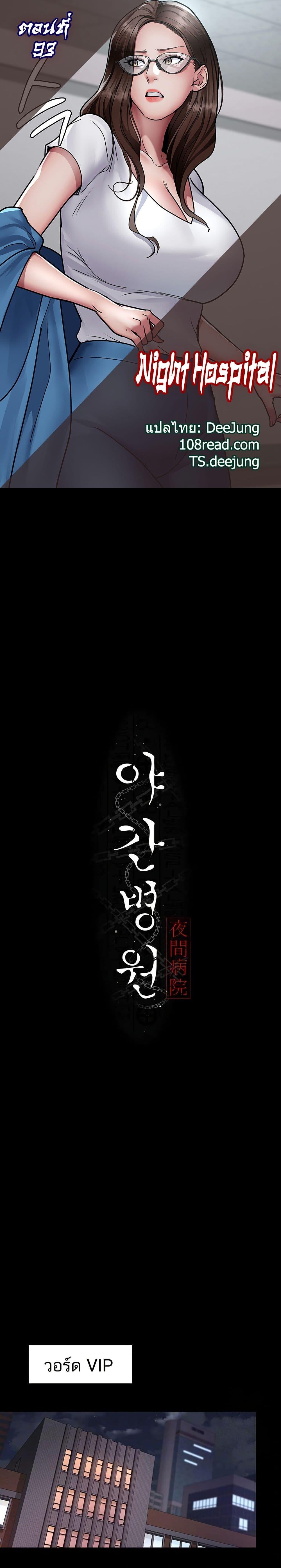 Doujin-Lc- อ่าน โดจิน มังฮวา เกาหลี ญี่ปุ่น จีน แปลไทย Night Hospital ตอนที่ 1 2 3 4 5 6 7 8 9 10 11 12 13 14 ฟรี ไม่มีโฆษณา อ่าน โดจิน Manhwa เกาหลี ญี่ปุ่น จีน เรามีครบ คัดมาให้เน้นๆ โดจิน 18+ รับประกันความฟินโดย  Doujin Lc