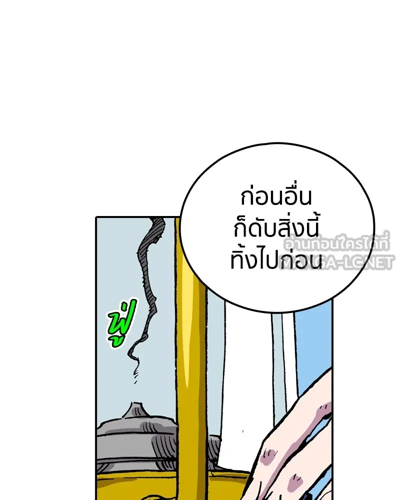 เคลวาเทส อสูรจอมราชัน ตอนที่ 68 สวดภาวนาต่อพระเจ้า (2) รูปที่ 27