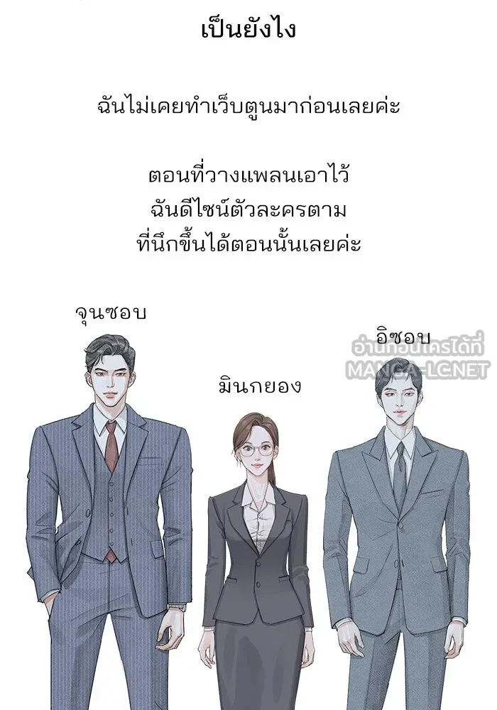 ความรักของอิซอบ ตอนที่ รีวิวซีซัน 1 รูปที่ 72