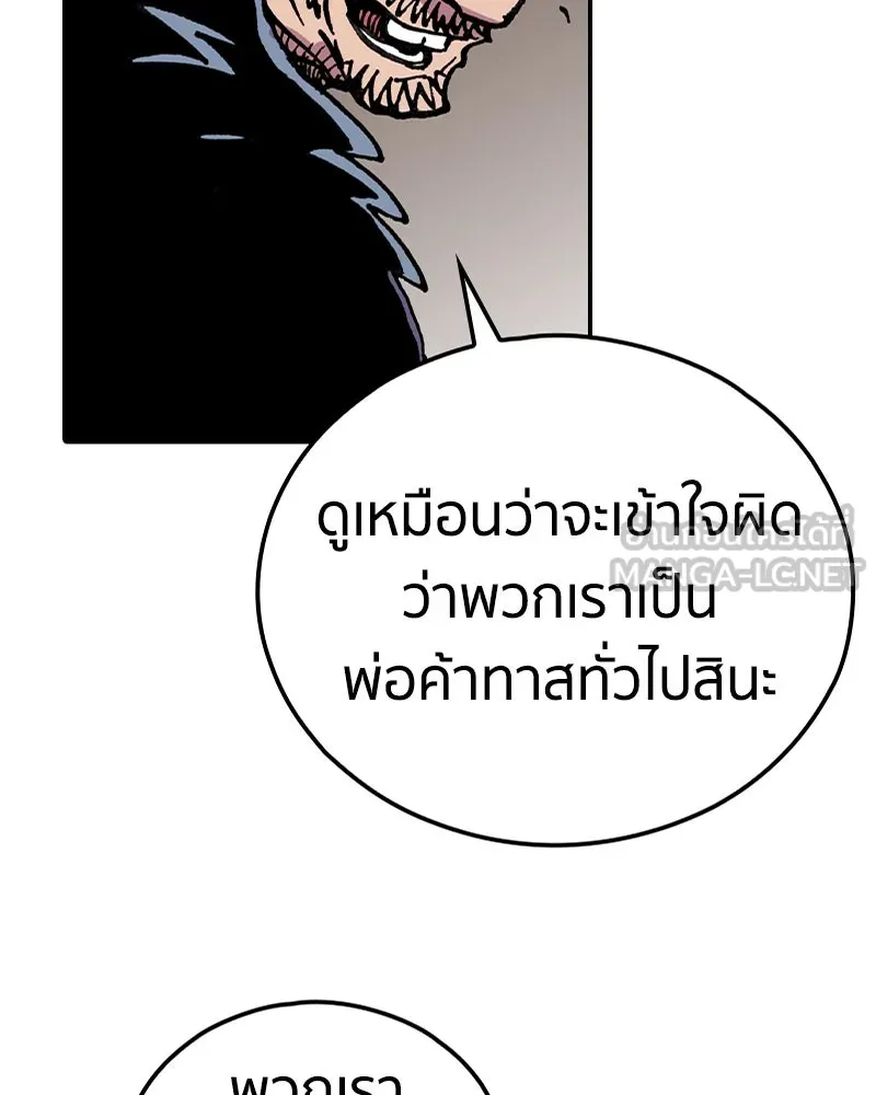 เคลวาเทส อสูรจอมราชัน ตอนที่ 8 ราชาอสูรที่ถูกจับตัว (2) รูปที่ 9