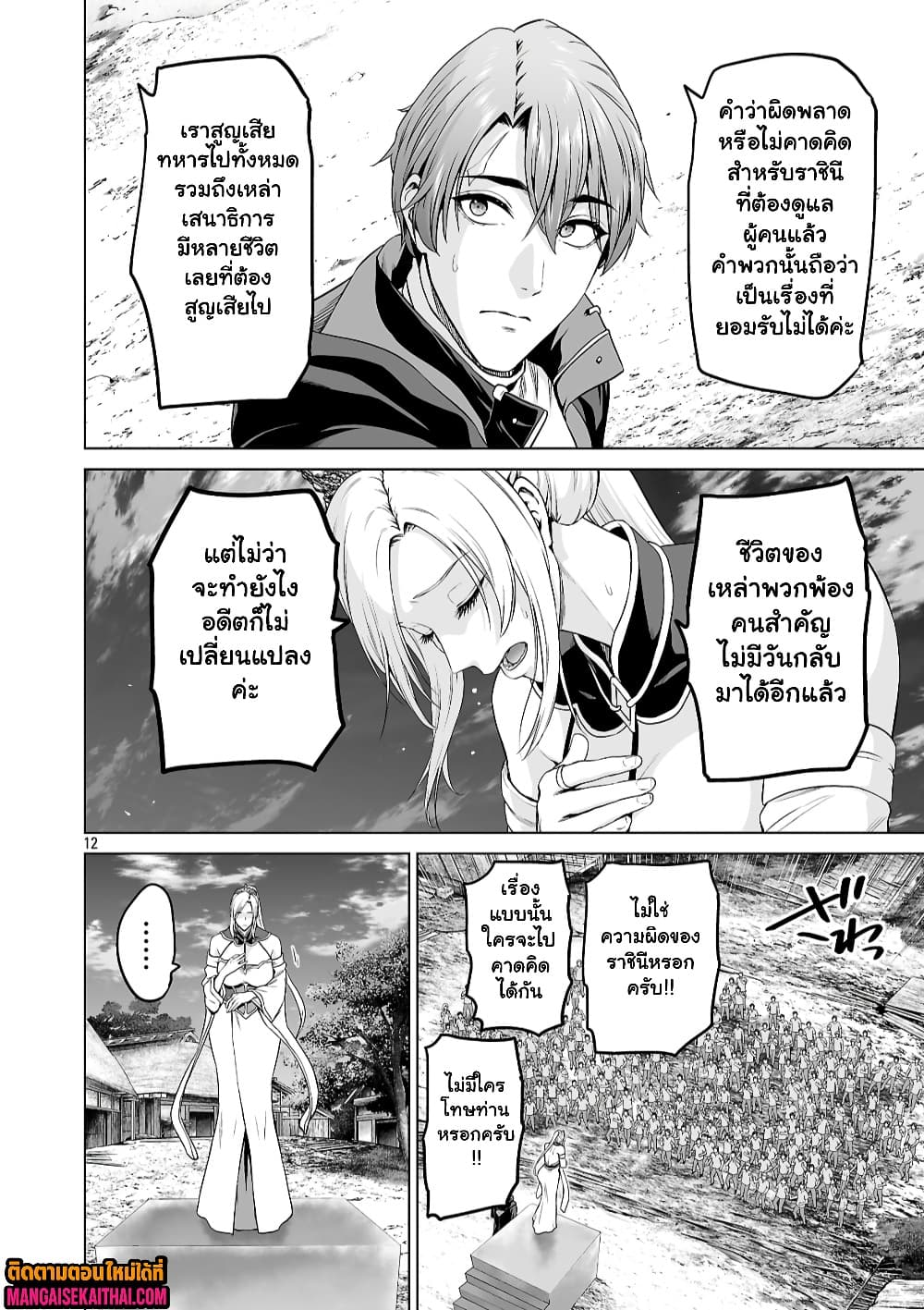 Manga-lc-com อ่านมังงะ อ่านการ์ตูน ออนไลน์ ฟรี Isekai H Eiyuuden ~Bishoujo Senshi-tachi wa Saikyou Gunshi n ตอนที่ 1 2 3 4 5 6 7 8 9 10 11 12 13 14 ฟรี ไม่มีโฆษณา Manga-lc - อ่าน มังงะ อ่าน การ์ตูน ออนไลน์ อ่านมังงะ ฟรี