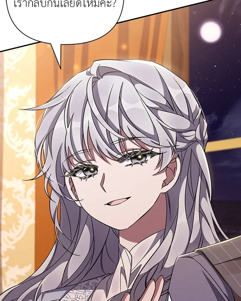 โอ้ ศัตรูที่รัก ตอนที่ 55 รูปที่ 118