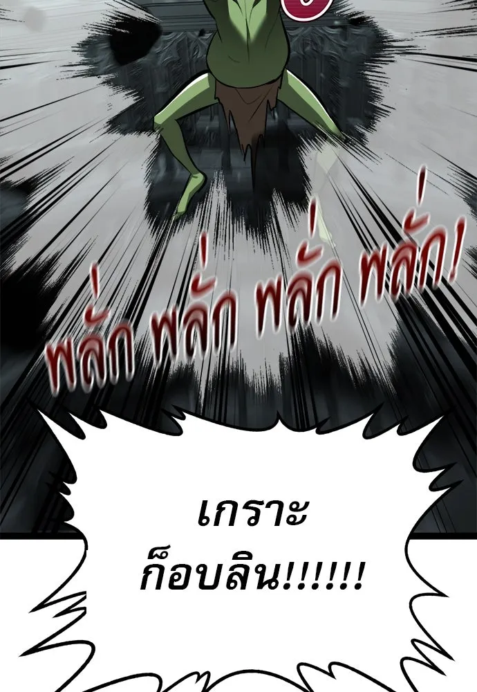 ก็อบลินเลเวล 999 ตอนที่ 5 รูปที่ 173