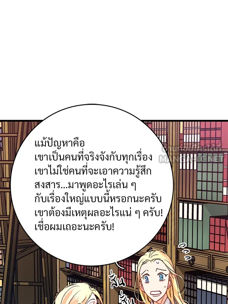 Bring the Love ตอนที่ 18 รูปที่ 60