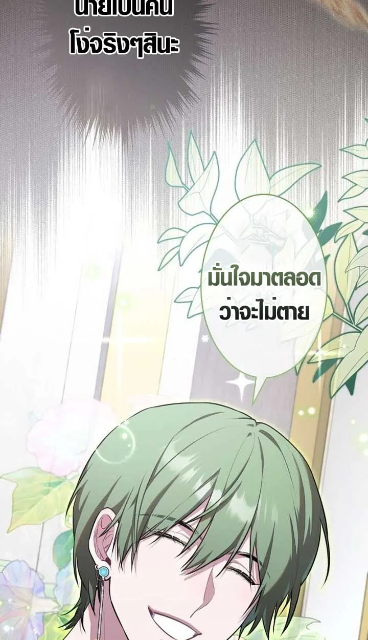 The Mighty Teacher Is a Roleplayer จากอาจารย_ปลอมๆกลายเป_นผ_แข_งแกร_งท_ส_ดซะง_น ตอนที่ ตอนที่ 9 รูปที่ 27