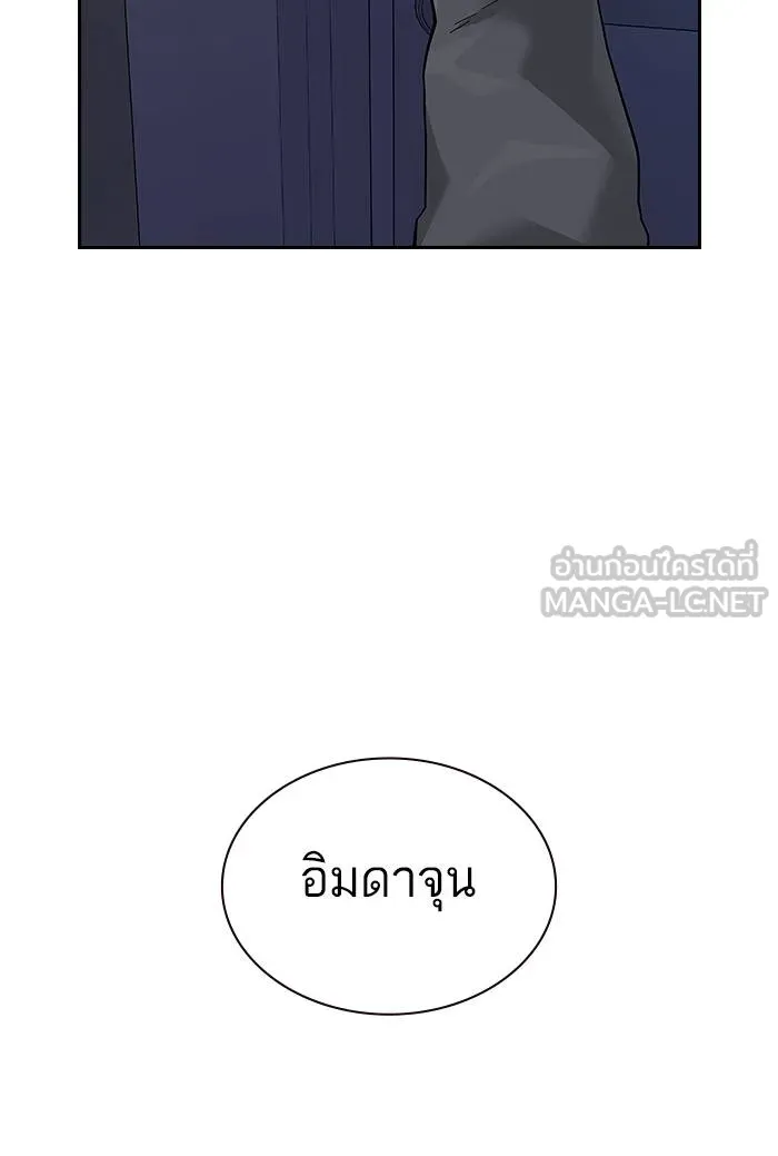 To not die ตอนที่ 66 รูปที่ 90