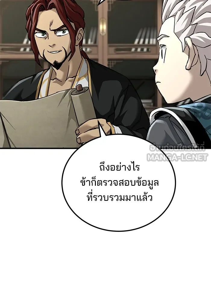 คุณปู่จอมยุทธกับหลานสาวสุดแกร่ง ตอนที่ 72 รูปที่ 27