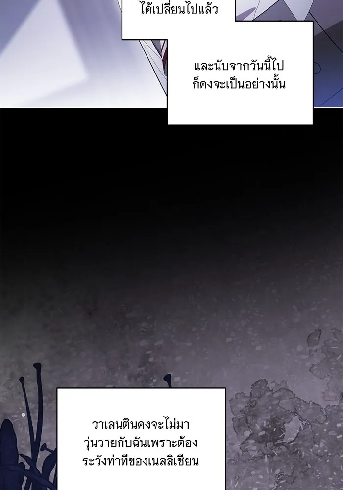 ทุกอย่างที่เสียไป ฉันขอทวงคืน ตอนที่ 55 รูปที่ 82