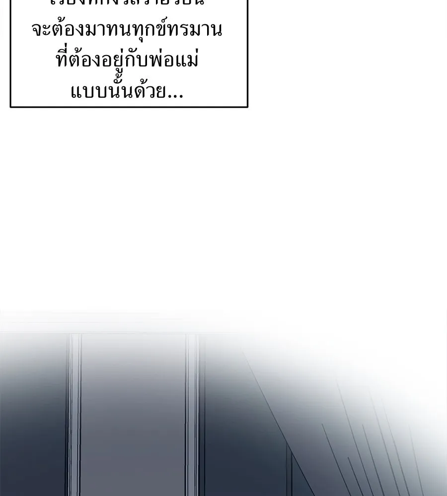 ปรารถนารักอันงดงาม ตอนที่ 18 รูปที่ 83