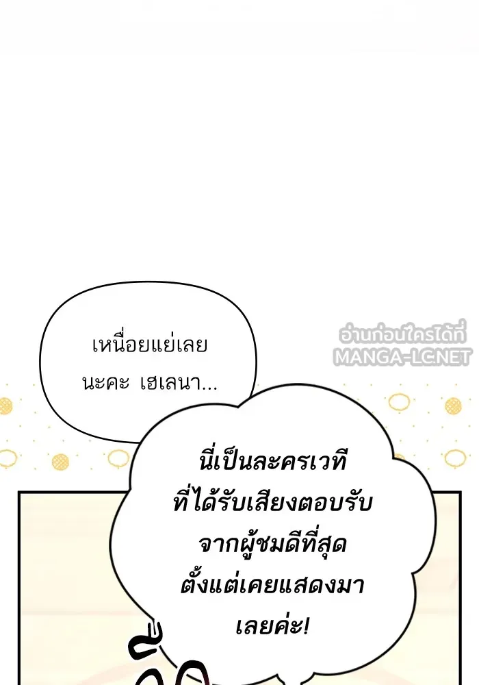 แด่ตัวละครโปรดที่ถูกทิ้ง ตอนที่ 51 รูปที่ 30