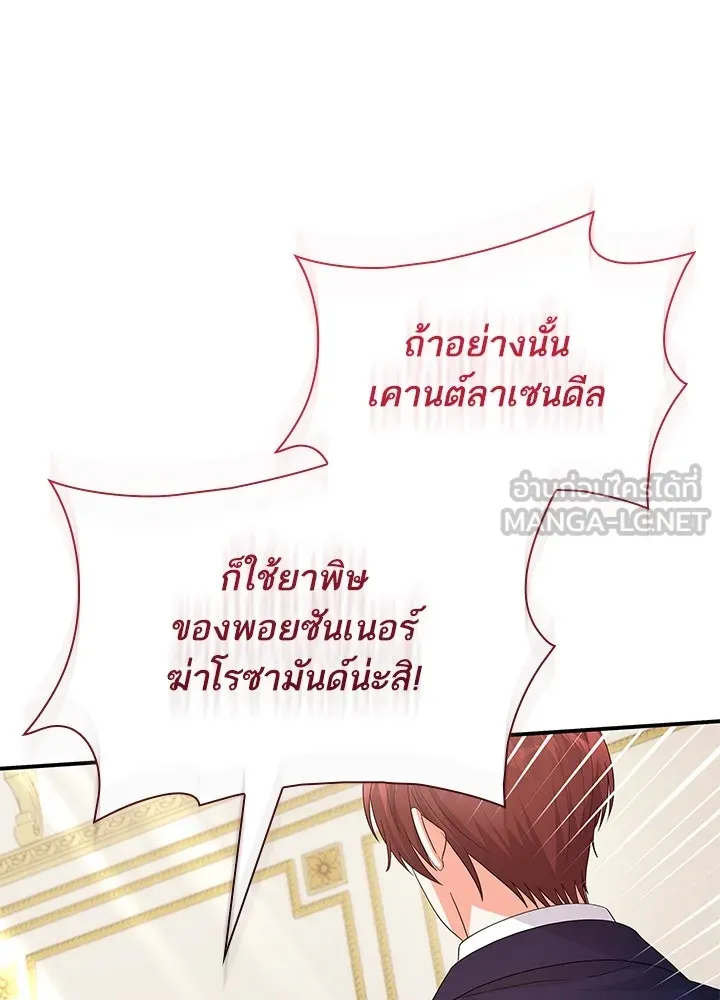 อดีตภรรยาของพระเอกหนุ่มจอมคลั่งรัก ตอนที่ 74 รูปที่ 69
