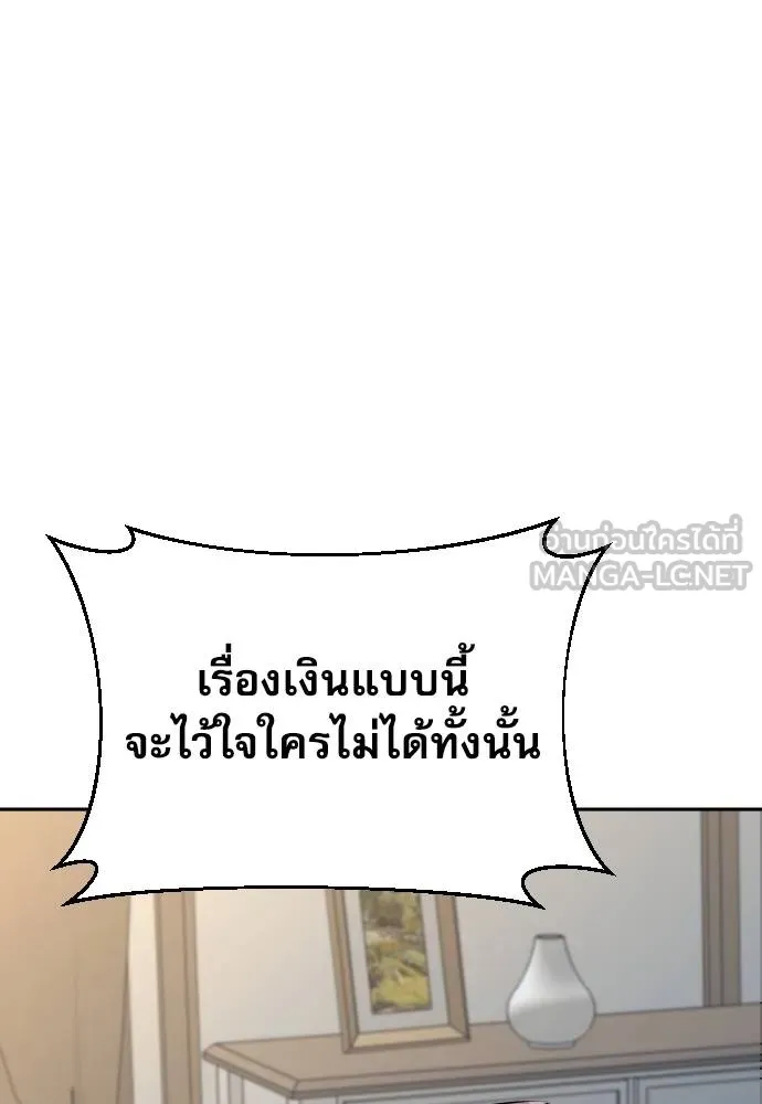 หลานอัจฉริยะ ตอนที่ 33 รูปที่ 99