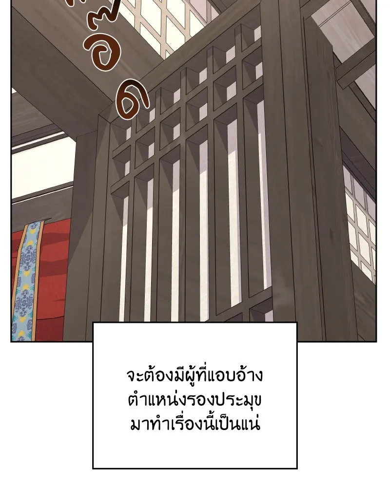 เกิดอีกทีเป็นว่าที่ประมุขลัทธิมาร ตอนที่ 54 รูปที่ 235