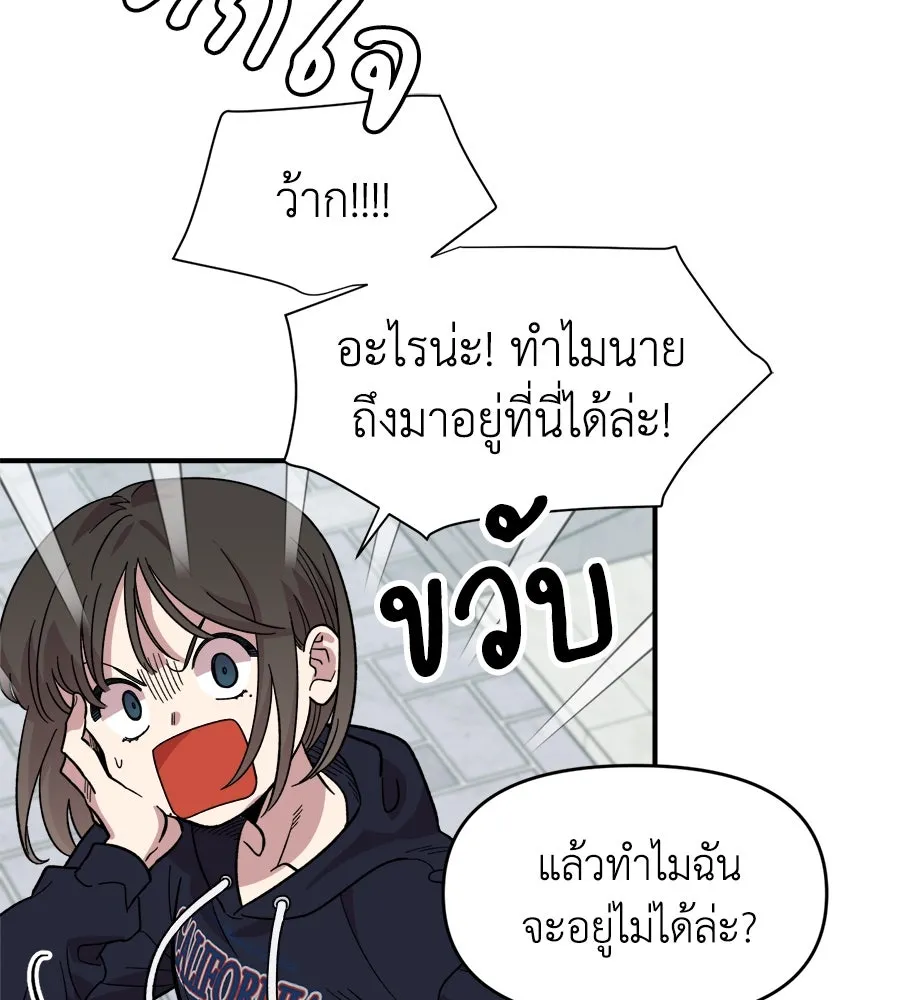 เพื่อนกันมันส์เกิน ตอนที่ 1 รูปที่ 71