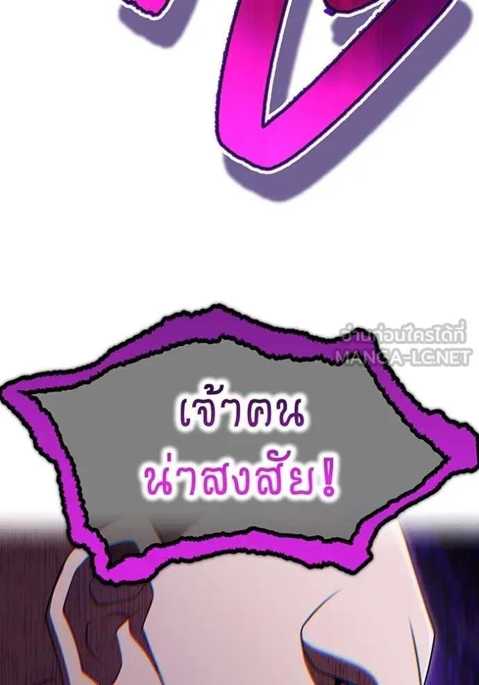 ฮันเตอร์สกิลโกง ตอนที่ 69 รูปที่ 93