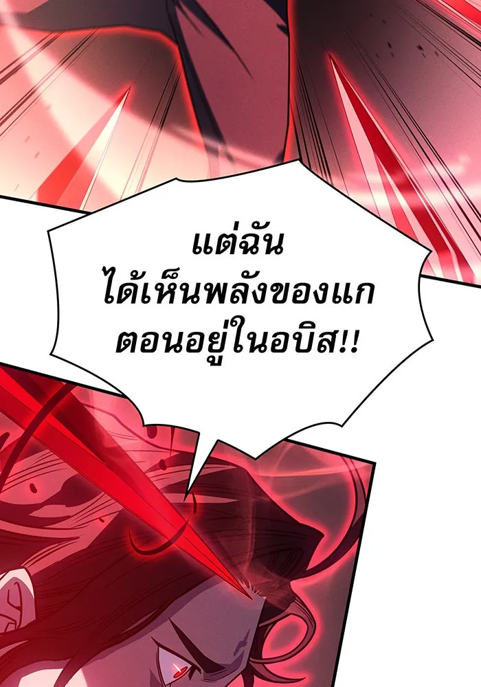 เกิดใหม่พร้อมพลังแห่งราชัน ตอนที่ 63 รูปที่ 58