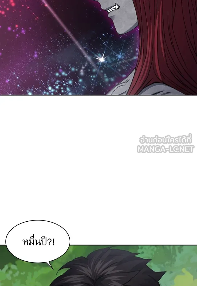 ดรูอิดแห่งสถานีโซล ตอนที่ 91 รูปที่ 57