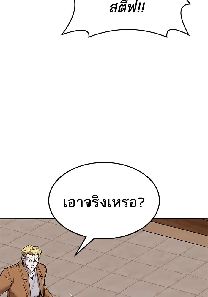 ยอดคนเลเวลทะลุ ตอนที่ 39 วิทยายุทธ์ (4) รูปที่ 98