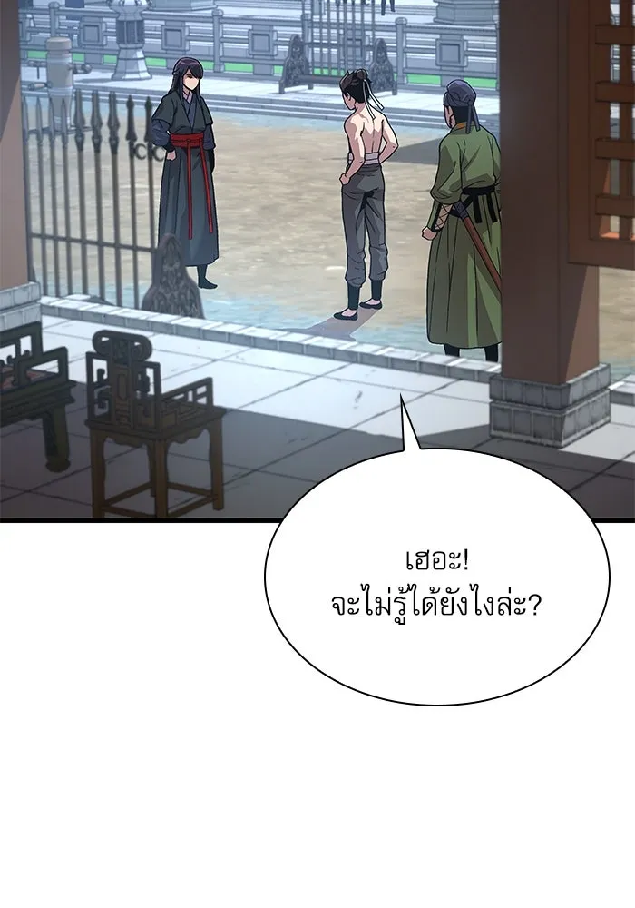 ลับลางลวง ตอนที่ 26 ข้อตกลง รูปที่ 70