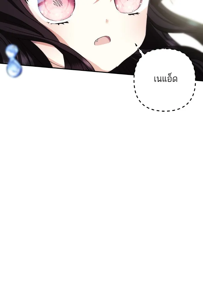 บุตรสาวของดยุกปีศาจ ตอนที่ 65 รูปที่ 67