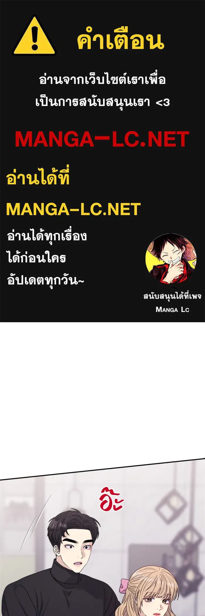 Couple Breaker ตอนที่ 18 รูปที่ 1