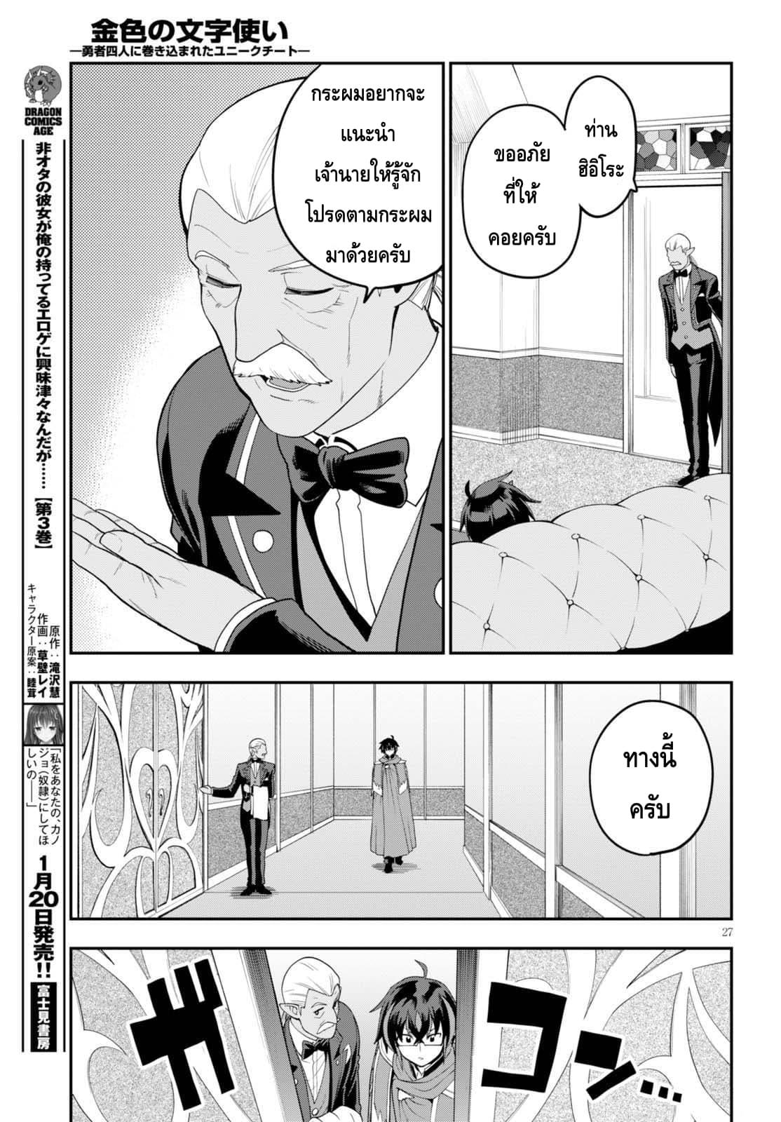 Manga-lc-com อ่านมังงะ อ่านการ์ตูน ออนไลน์ ฟรี Konjiki no Moji Tsukai – Yuusha Yonin ni Makikomareta Unique Cheat ตอนที่ 1 2 3 4 5 6 7 8 9 10 11 12 13 14 ฟรี ไม่มีโฆษณา Manga-lc - อ่าน มังงะ อ่าน การ์ตูน ออนไลน์ อ่านมังงะ ฟรี