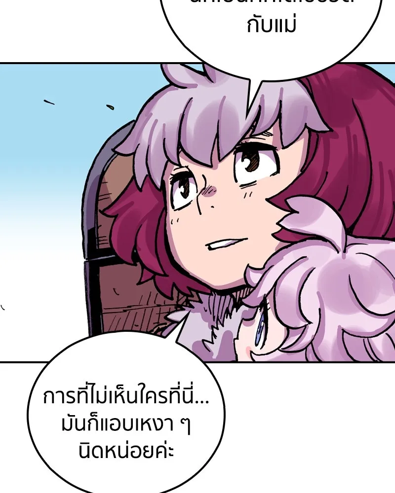 เคลวาเทส อสูรจอมราชัน ตอนที่ 20 แขกจากแดนไกล รูปที่ 43