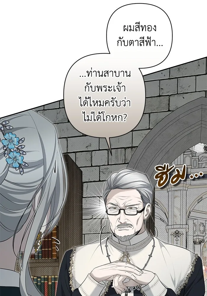 เกมรักด่านสุดท้ายจับนายพระเอก ตอนที่ 12 รูปที่ 13