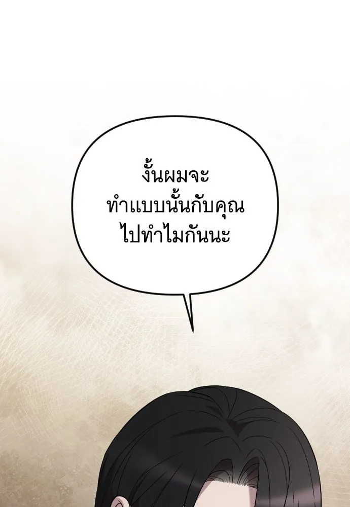 จำเลยหัวใจ ตอนที่ 47 รูปที่ 103