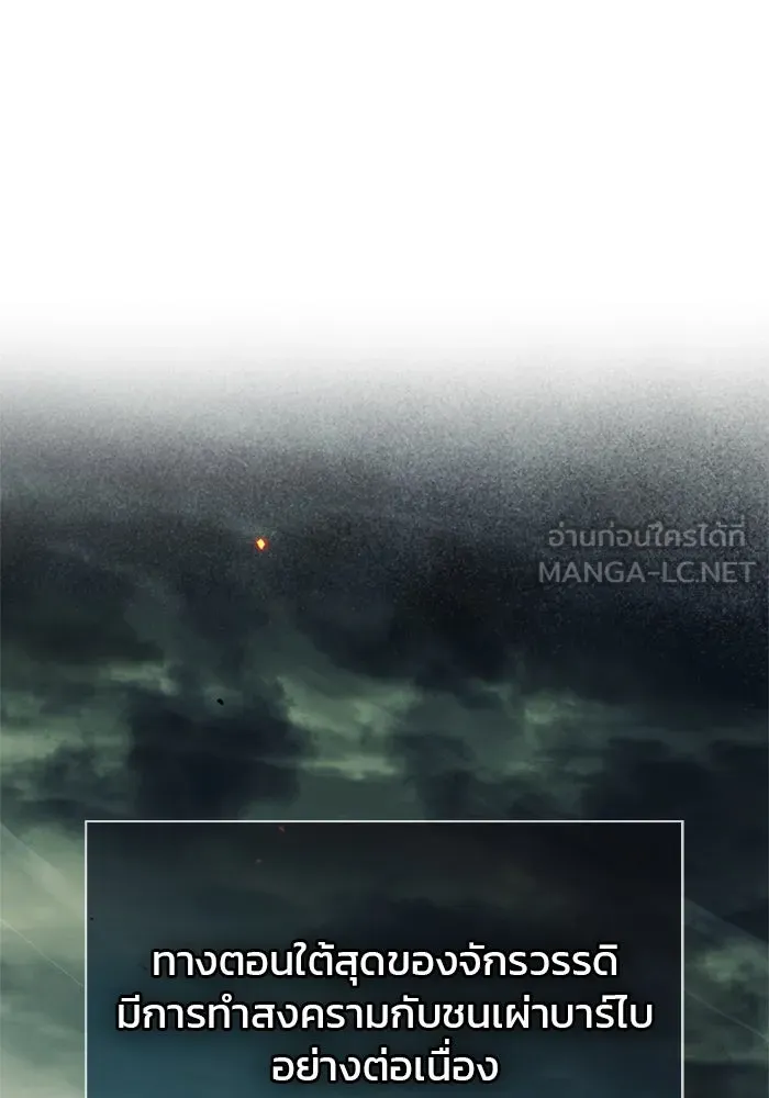 ผมไม่ได้เก่งอย่างที่คิด ตอนที่ 41 รูปที่ 84