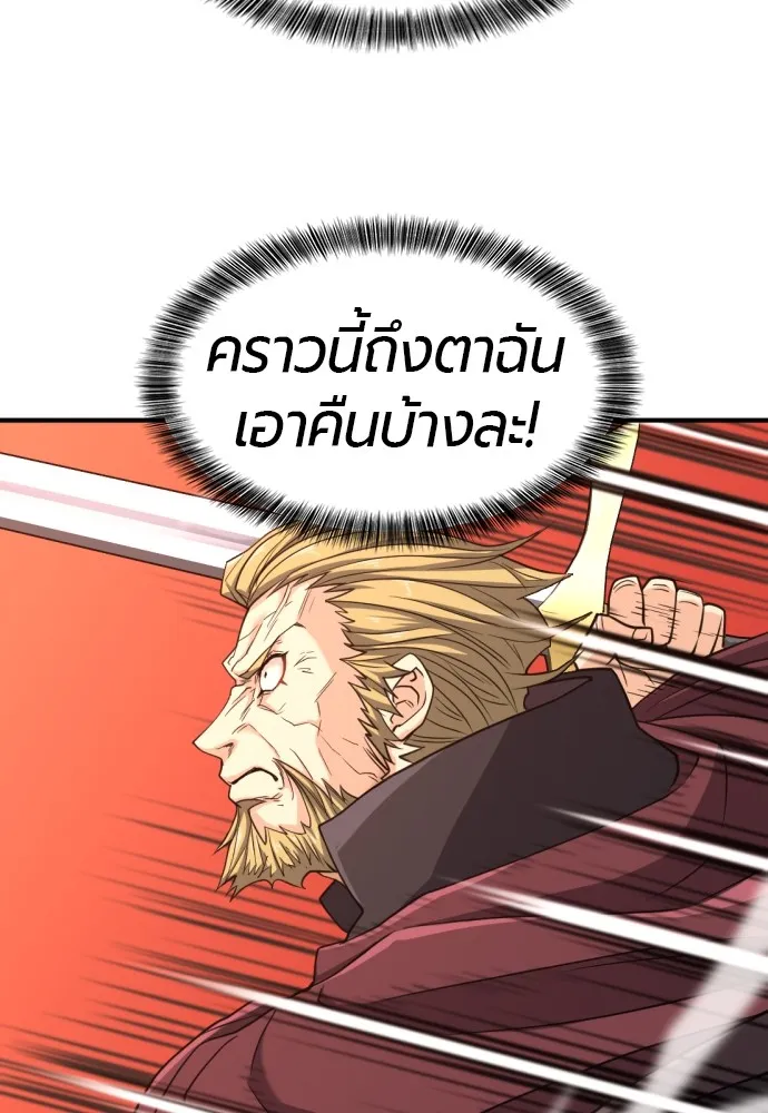 ยอดสถาปนิกผู้พิทักษ์อาณาจักร ตอนที่ 44 รูปที่ 5