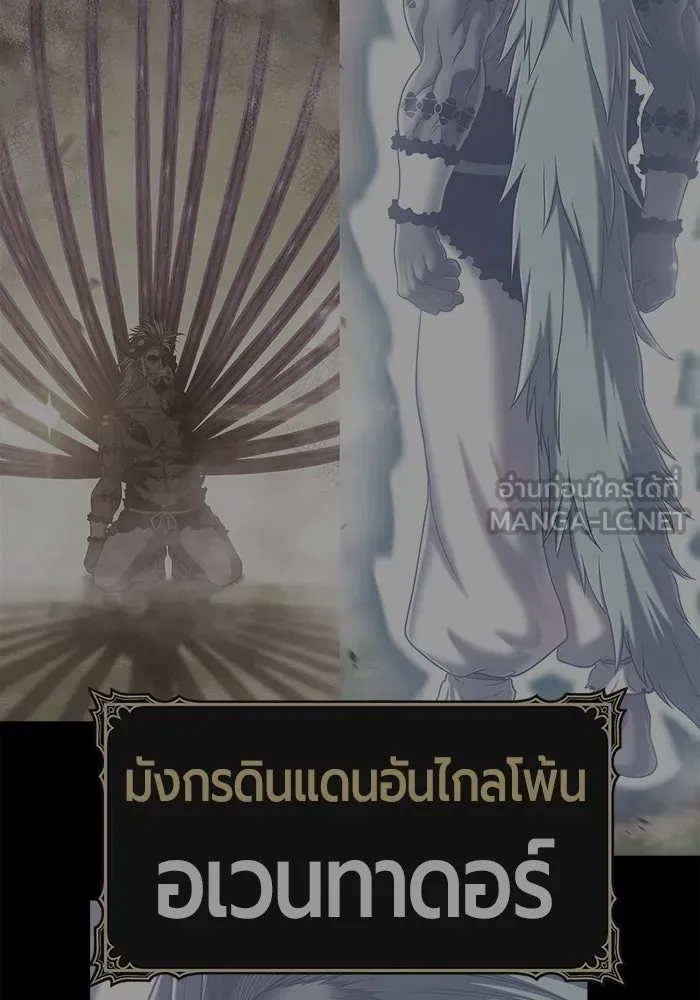 +99 ท่อนไม้พร้อมบวก ตอนที่ 11 มังกรเรียกหากายาร์โด (2) รูปที่ 222