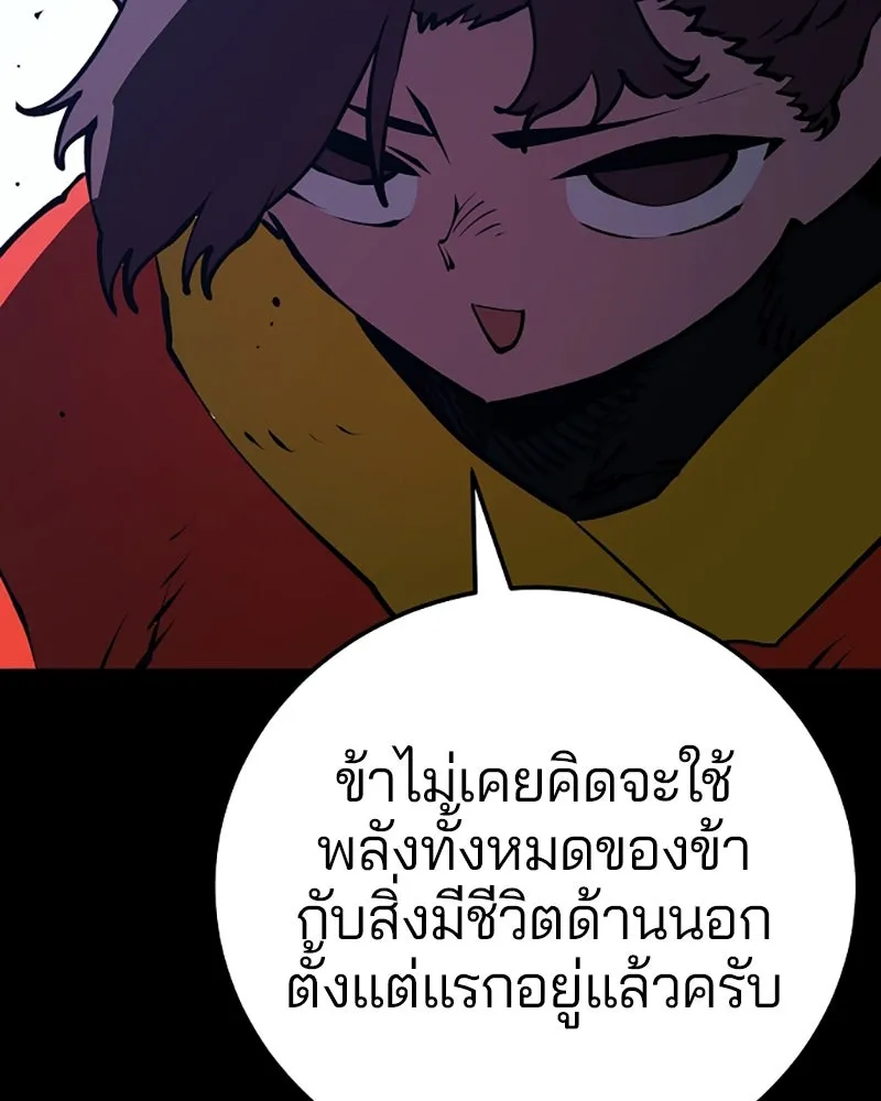 Player ตอนที่ 35 รูปที่ 28