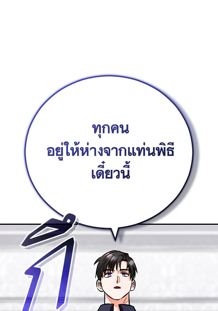 บุตรีดยุกขอไม่แต่งงานbrกับหนุ่มในฝัน ตอนที่ 99 รูปที่ 92