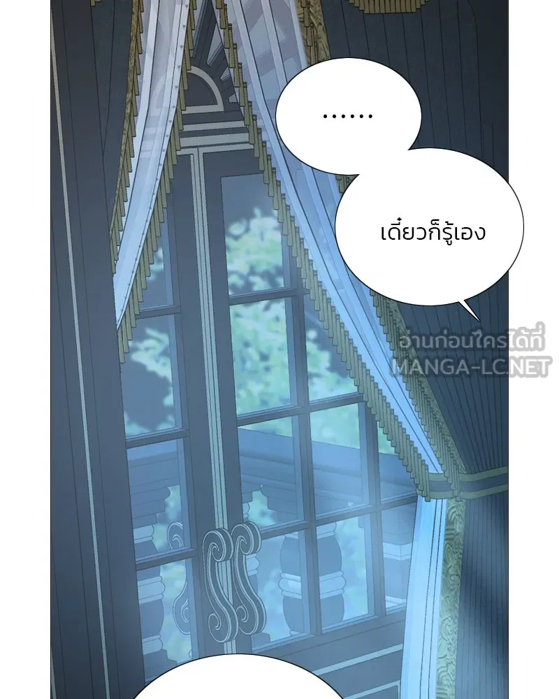 เซเรน่า ตอนที่ 56 รูปที่ 39