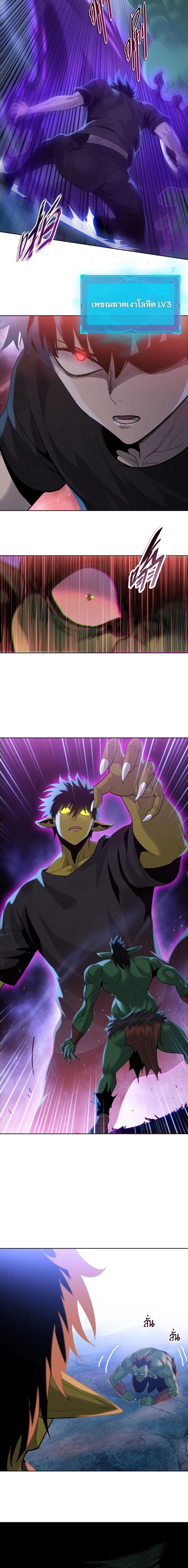 Pig Slayer พ_ช_ตโลกด_วยม_ดเช_อดหม_ ก_สมเหต_สมผลใช_ไหม ตอนที่ ตอนที่ 35 รูปที่ 10