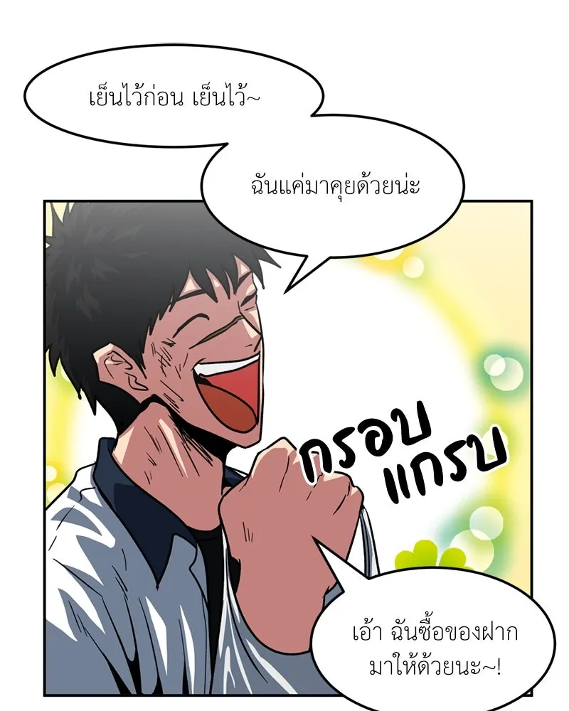 โรงเรียนสัตว์กินเนื้อ ตอนที่ 40 รูปที่ 71