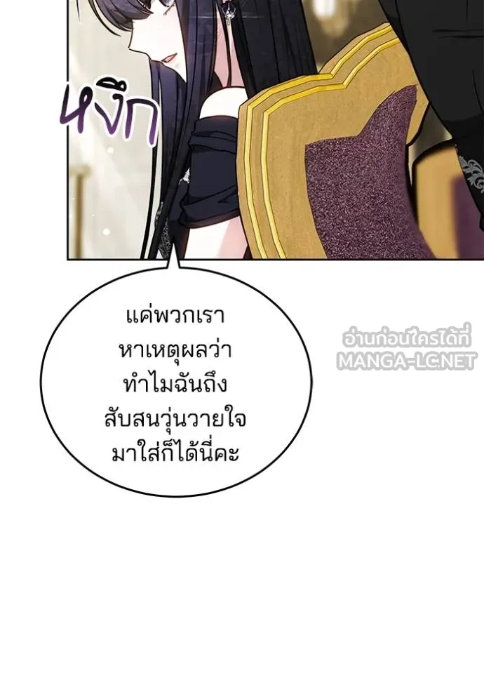 เจ้าสาวอัคนีดำ ตอนที่ 67 รูปที่ 33