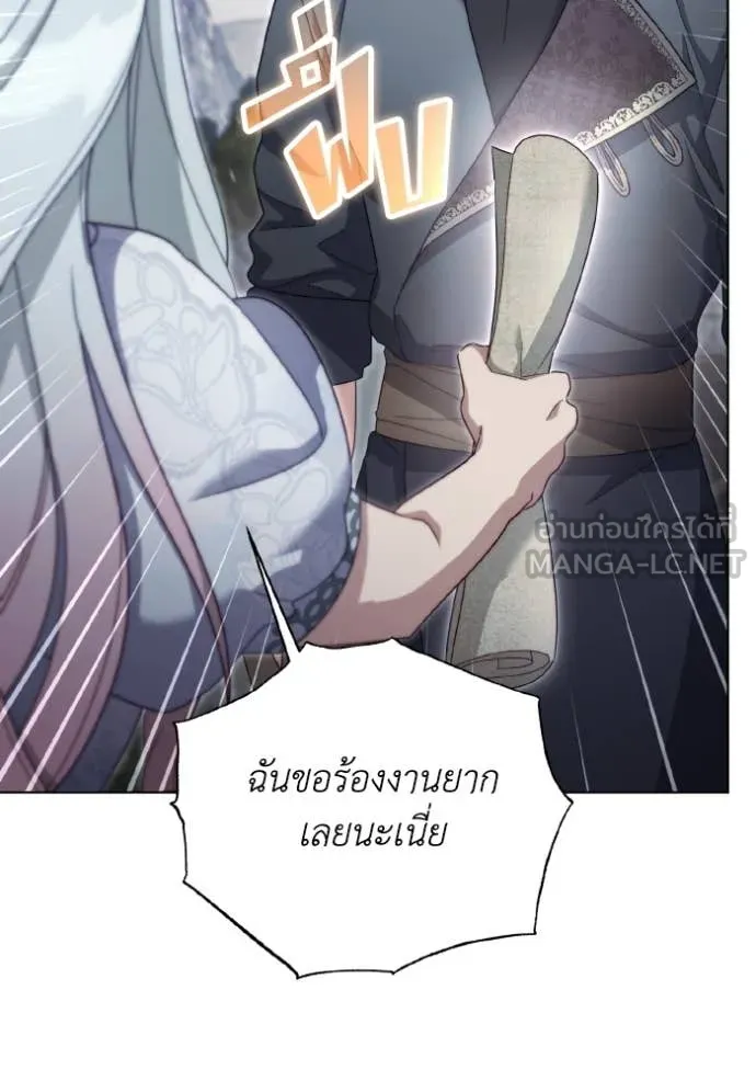 ราชินีจอมมาร ตอนที่ 45 รูปที่ 87