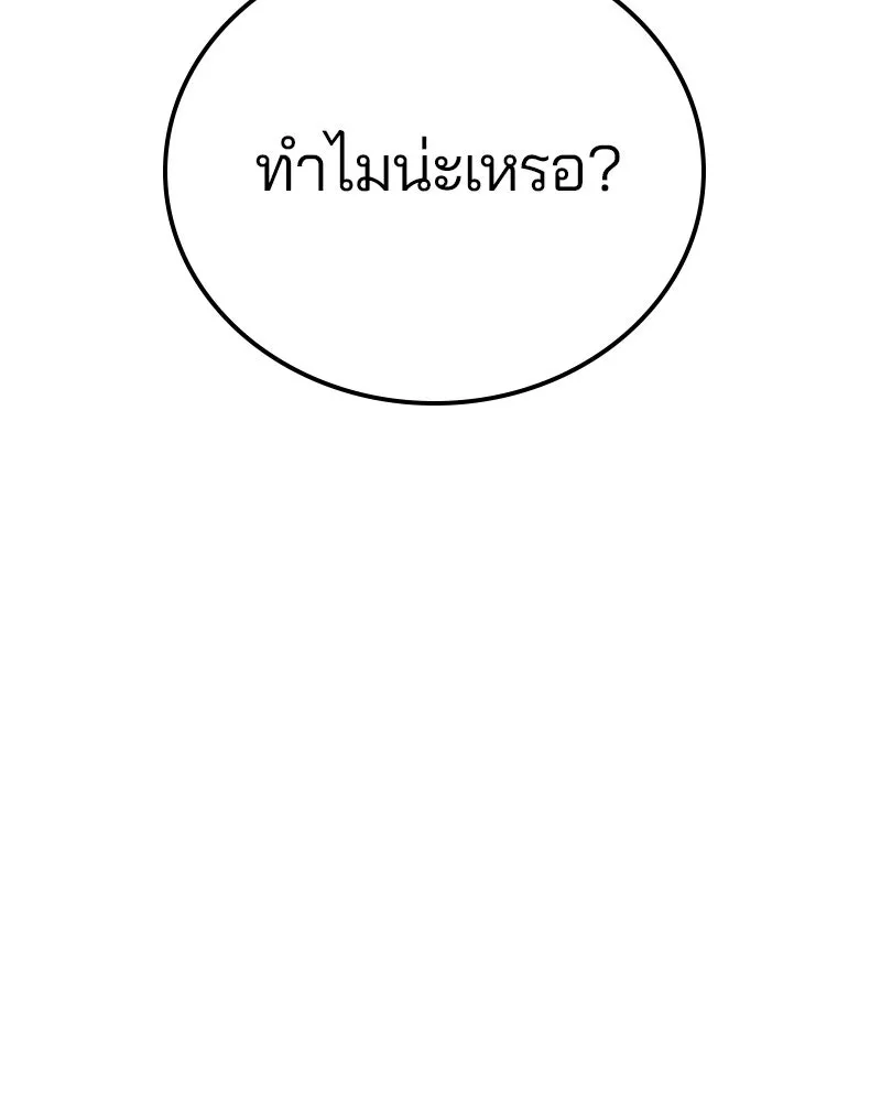 Player ตอนที่ 155 รูปที่ 79