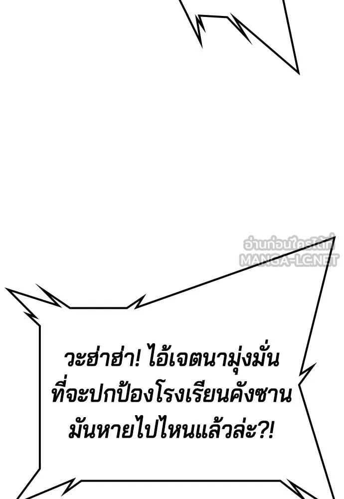 คูเซรา ตอนที่ 68 รูปที่ 145