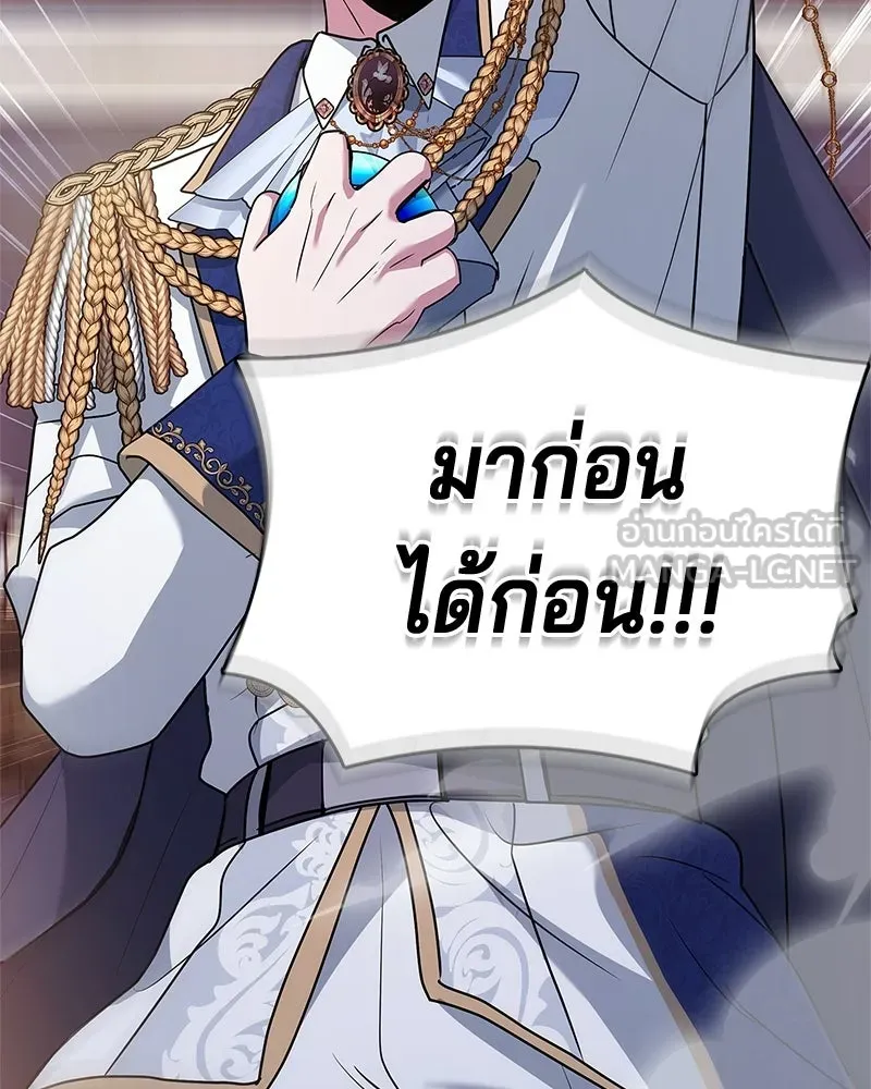 เจ้าชายแผนโบราณ ตอนที่ 41 รูปที่ 60