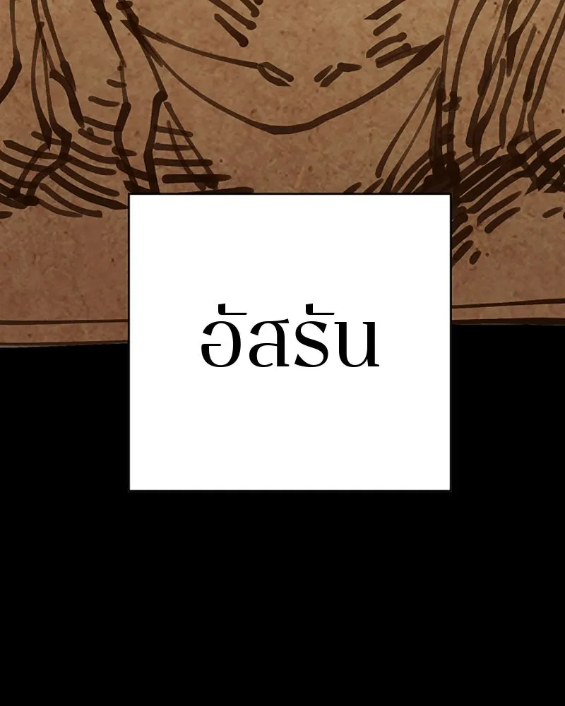 Player ตอนที่ 82 รูปที่ 125