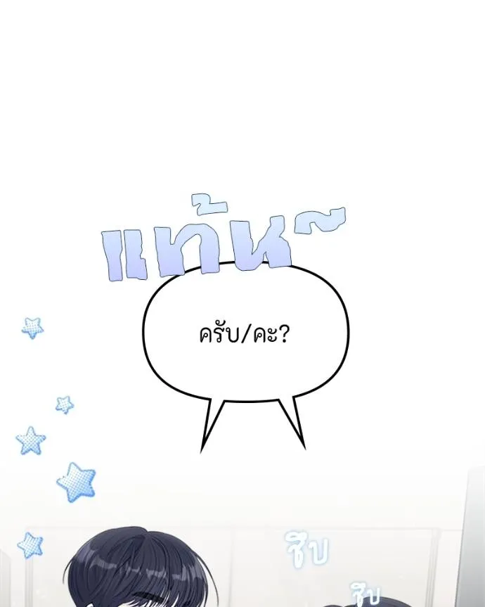 couple breaker ตอนที่ 73 รูปที่ 80